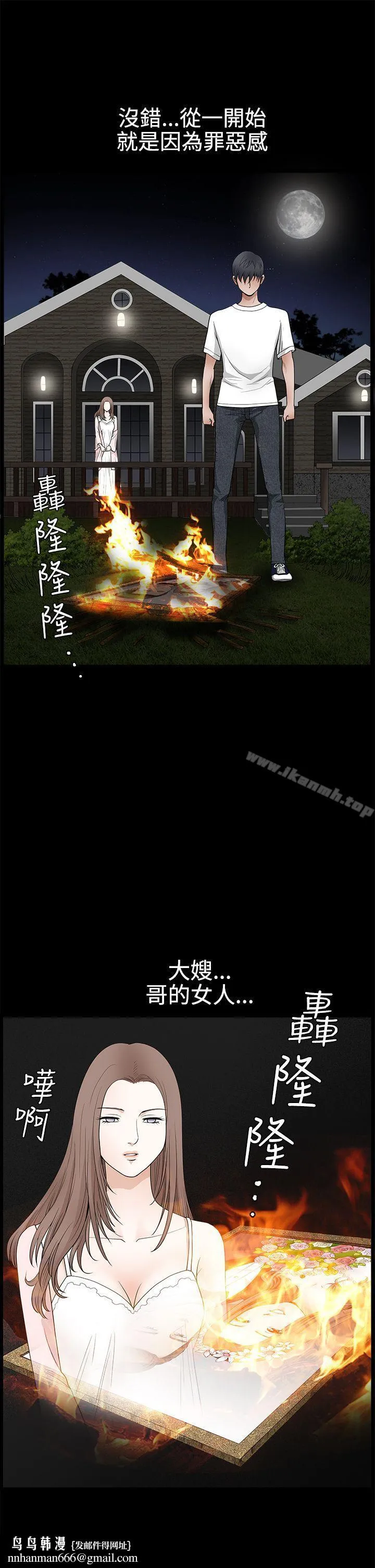诱惑(完结) 第2季第25话 第20页