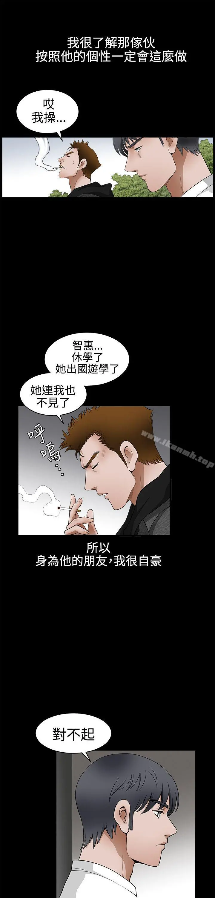 诱惑(完结) 第2季第25话 第26页
