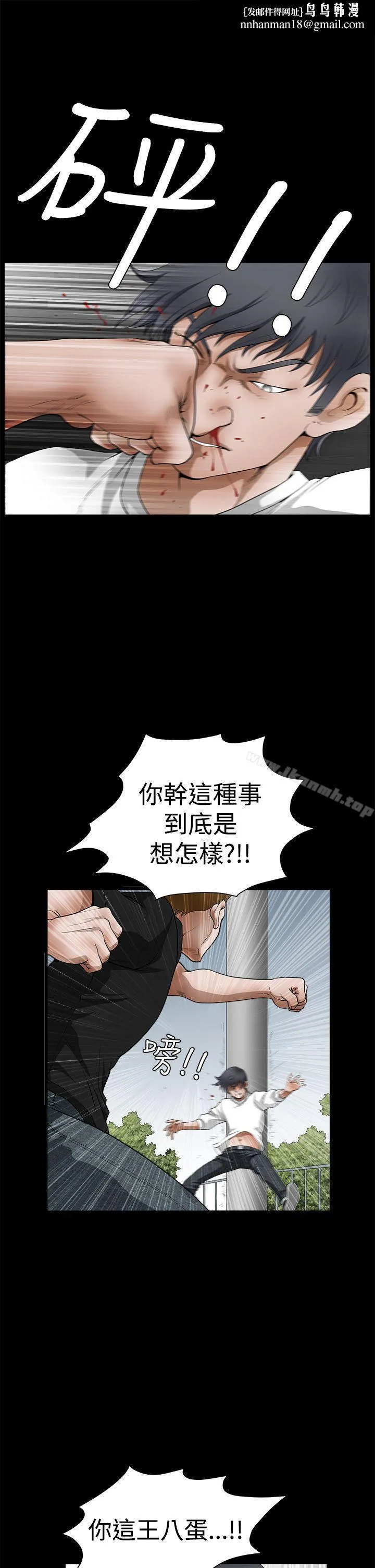 诱惑(完结) 第2季第25话 第1页