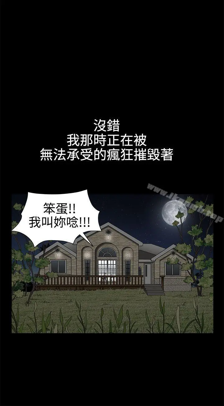 诱惑(完结) 第2季第25话 第17页