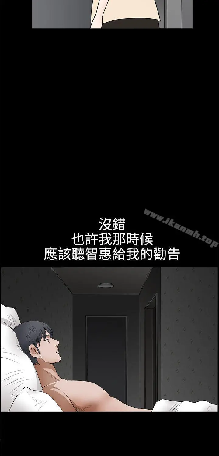诱惑(完结) 第2季第25话 第13页