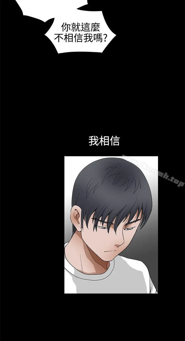 诱惑(完结) 第2季第25话 第25页