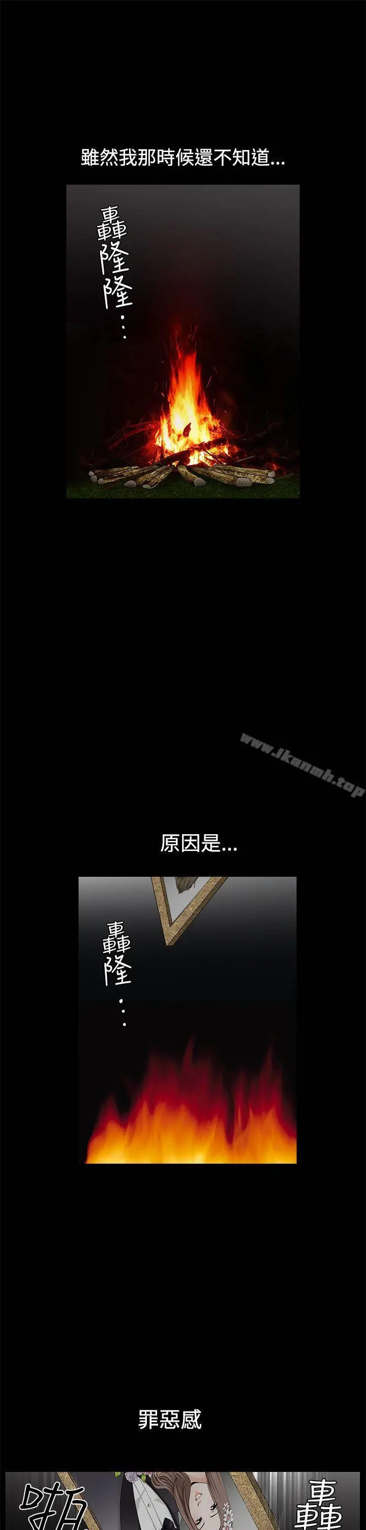 诱惑(完结) 第2季第25话 第18页