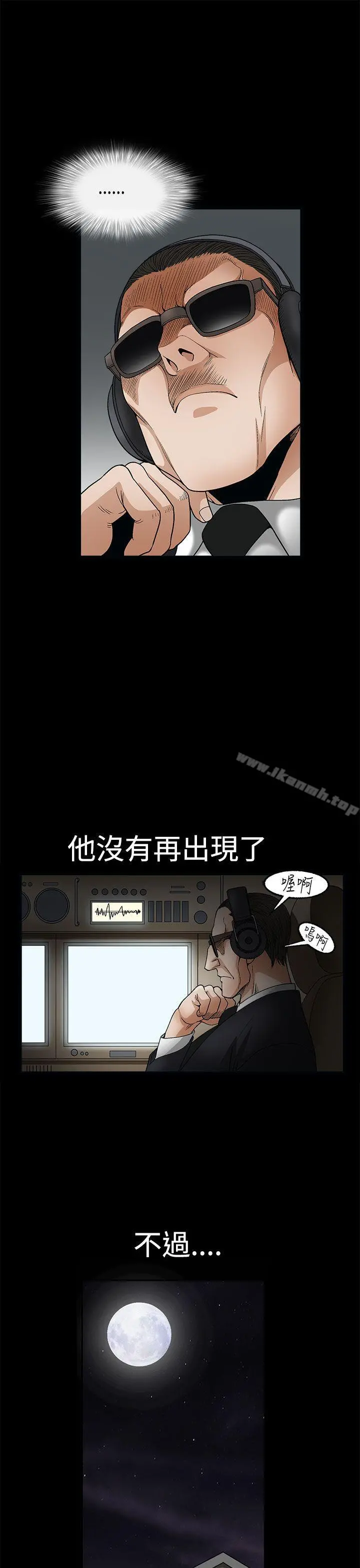 诱惑(完结) 第2季第8话 第35页