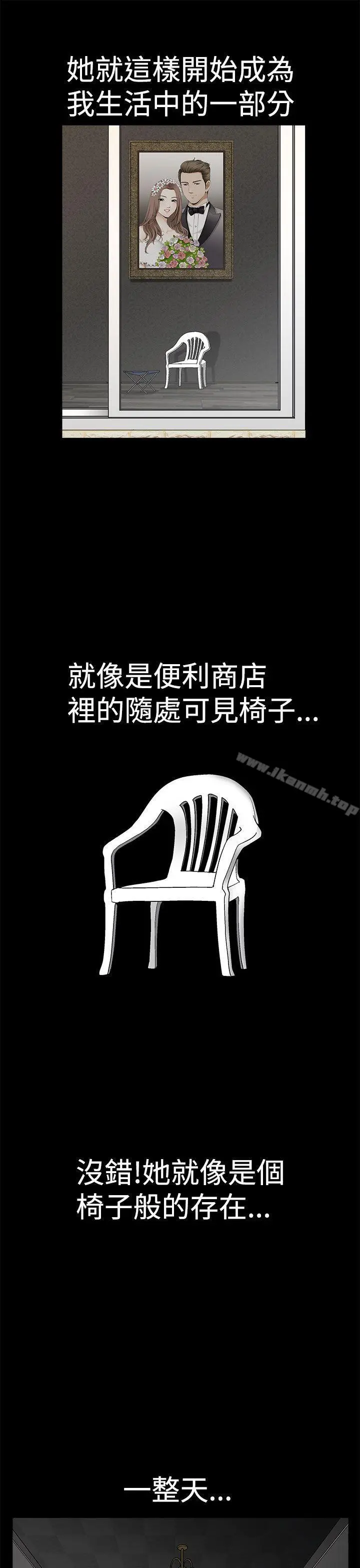 诱惑(完结) 第2季第8话 第21页