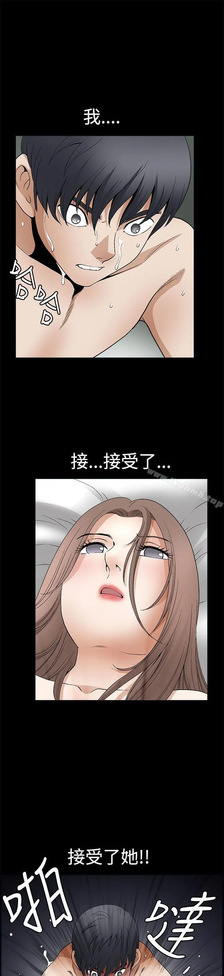 诱惑(完结) 第2季第8话 第29页