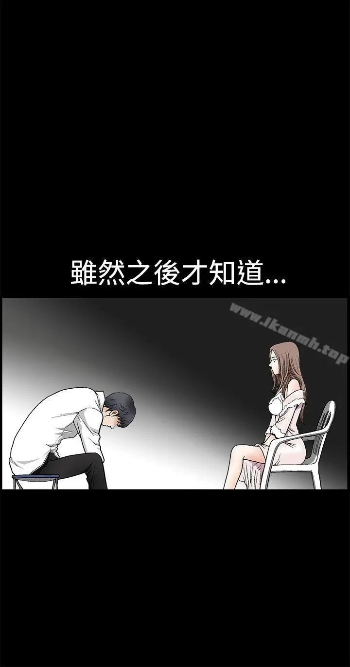 诱惑(完结) 第2季第8话 第18页