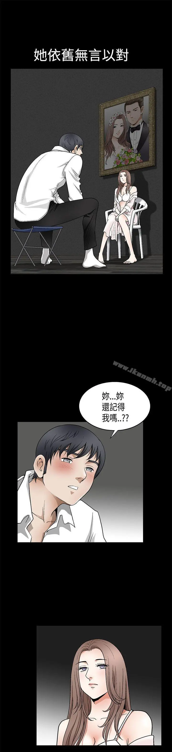 诱惑(完结) 第2季第8话 第17页