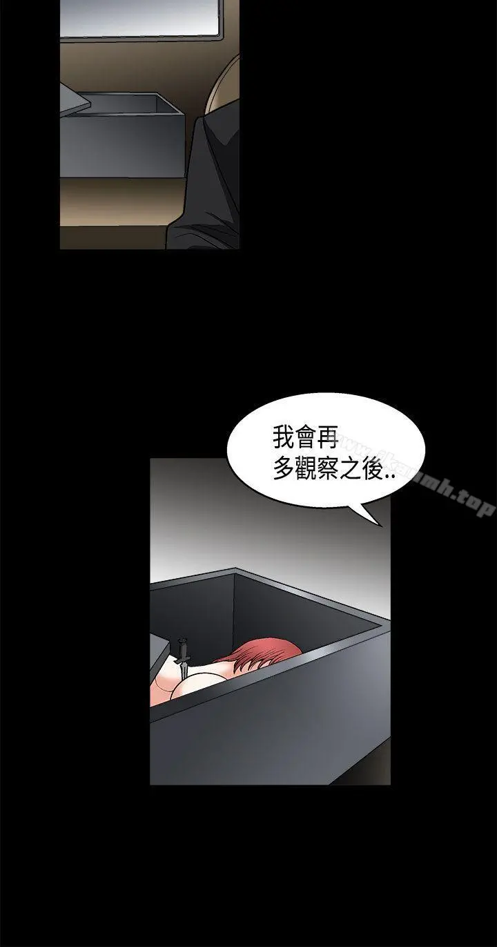 诱惑(完结) 第2季第8话 第8页