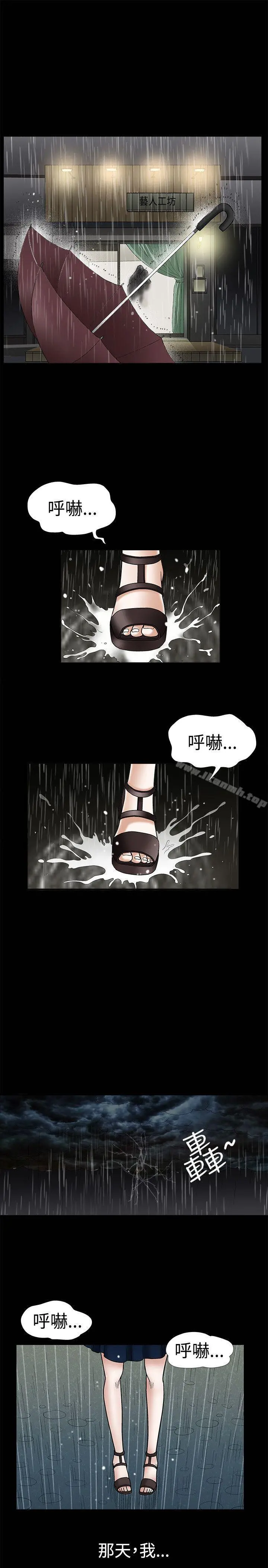 诱惑(完结) 第12话 第2页