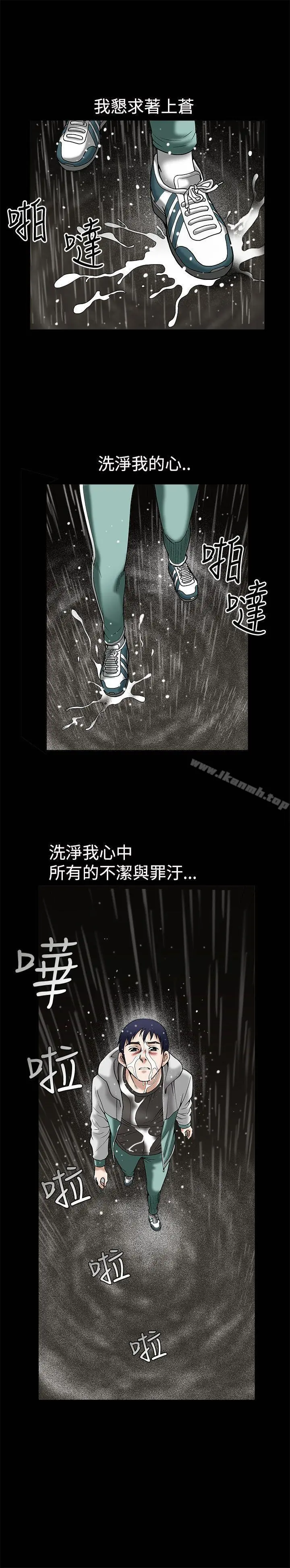 诱惑(完结) 第12话 第20页