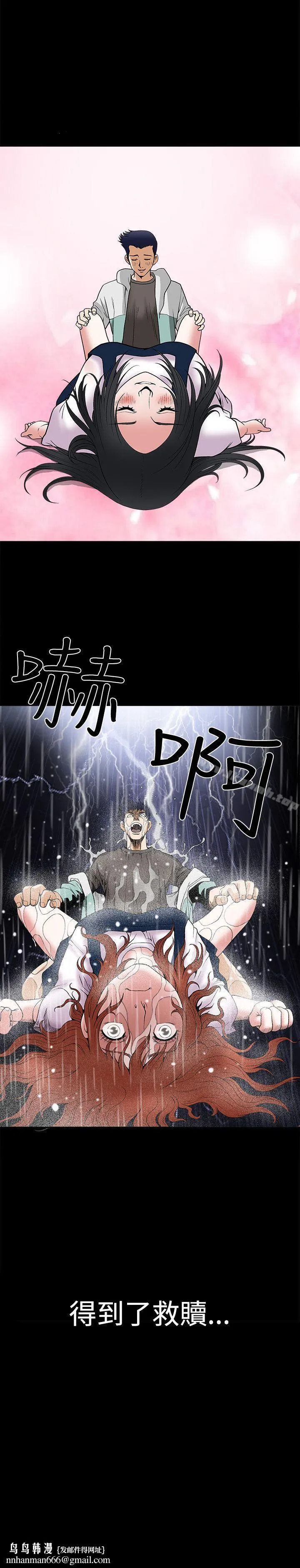诱惑(完结) 第12话 第35页