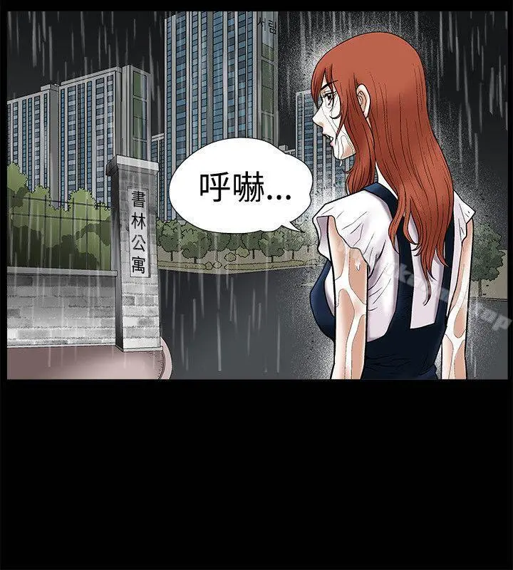 诱惑(完结) 第12话 第3页