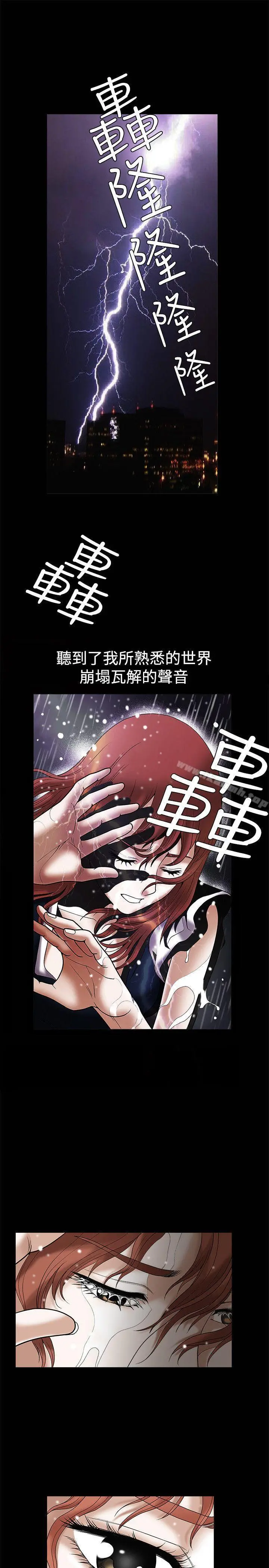 诱惑(完结) 第12话 第4页