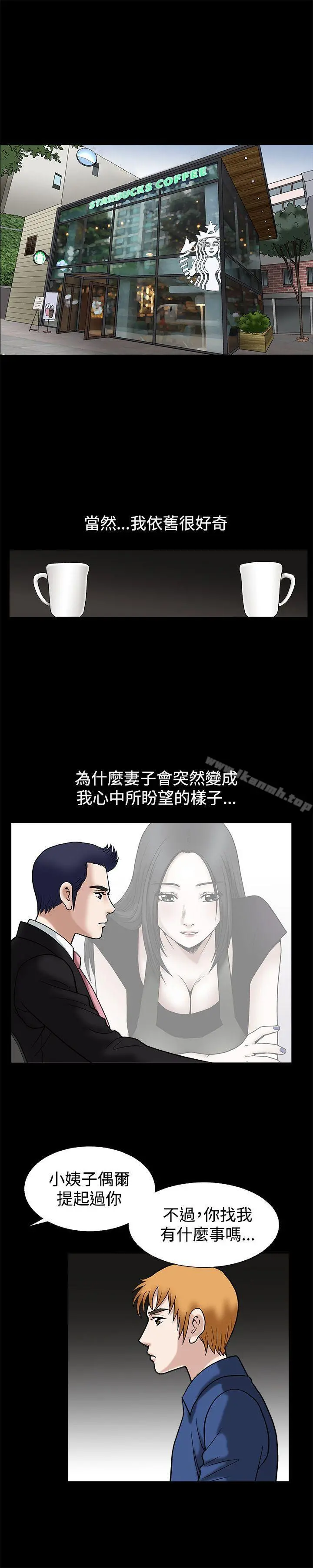 诱惑(完结) 第14话 第22页
