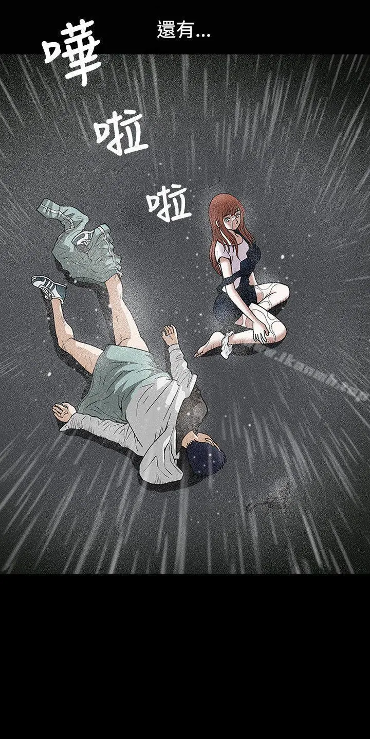 诱惑(完结) 第14话 第2页