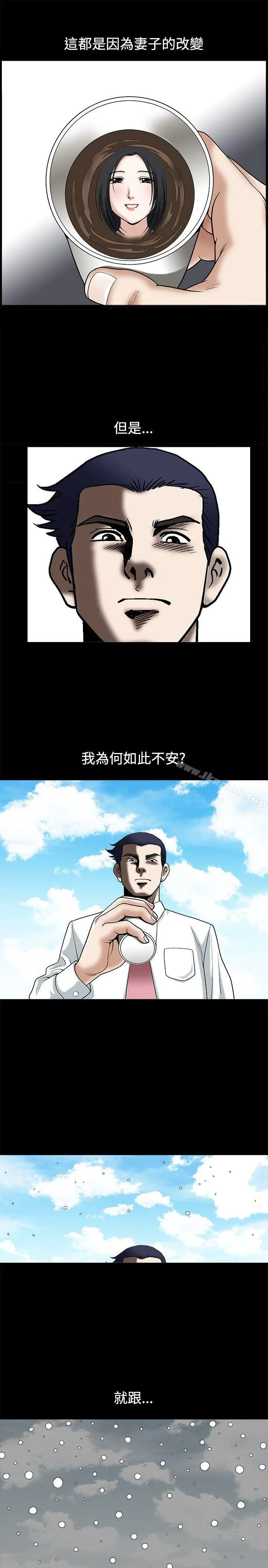 诱惑(完结) 第14话 第11页
