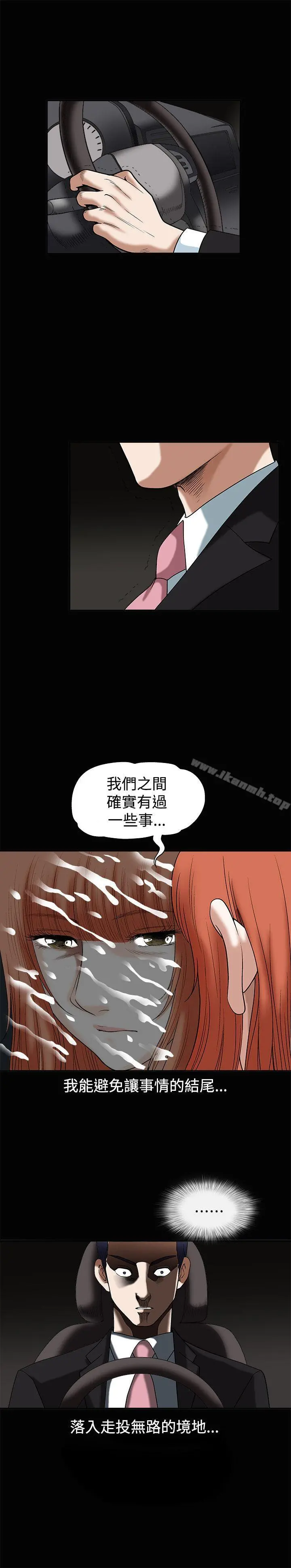 诱惑(完结) 第14话 第32页