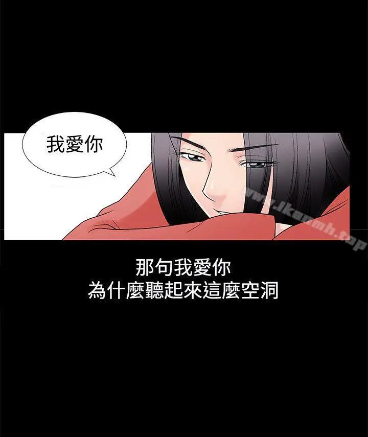 诱惑(完结) 第14话 第17页