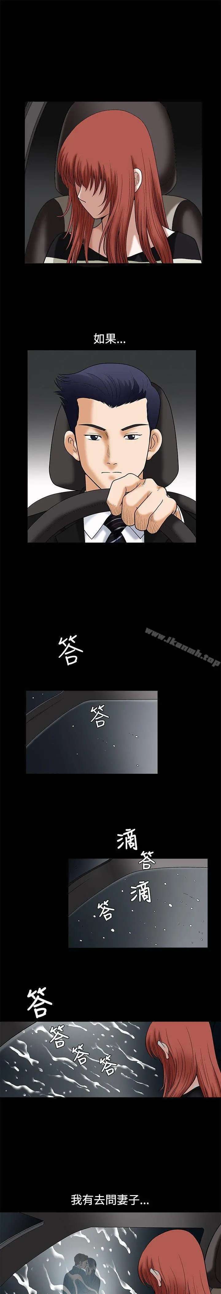 诱惑(完结) 第14话 第28页