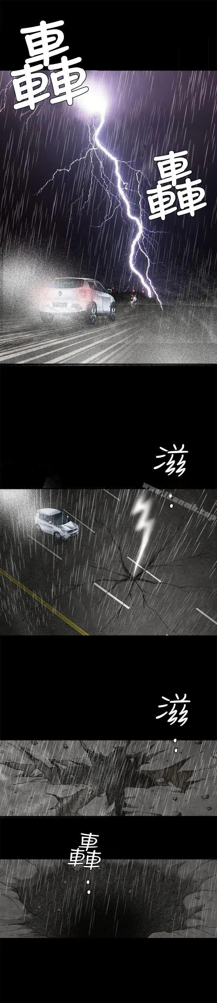 诱惑(完结) 第14话 第33页
