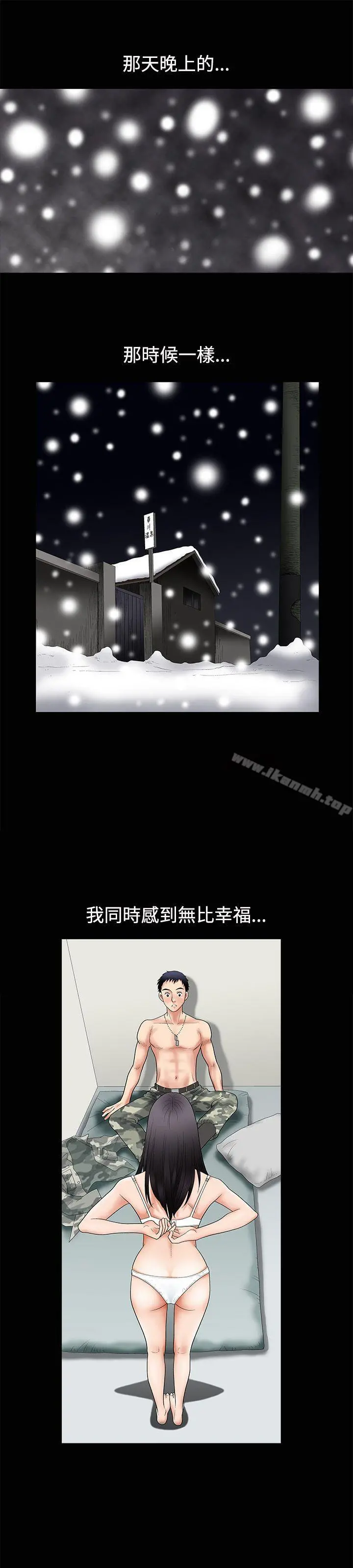 诱惑(完结) 第14话 第13页