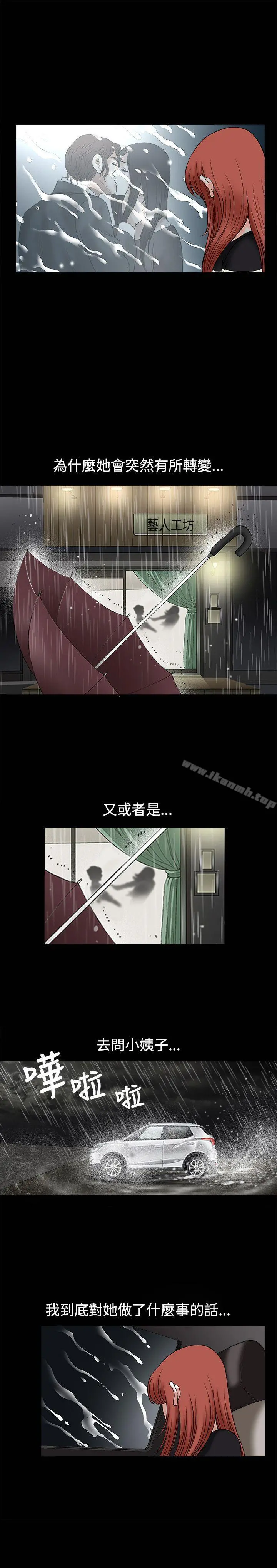 诱惑(完结) 第14话 第30页