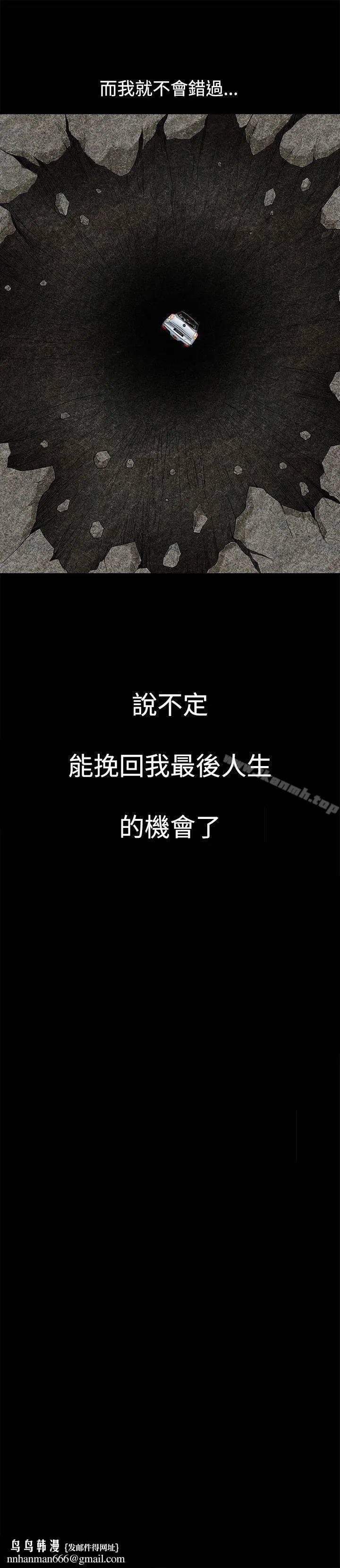 诱惑(完结) 第14话 第35页