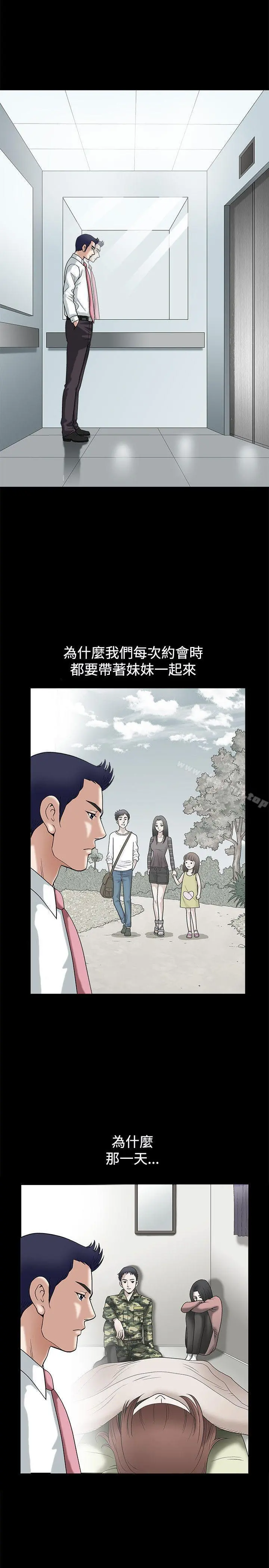 诱惑(完结) 第14话 第16页