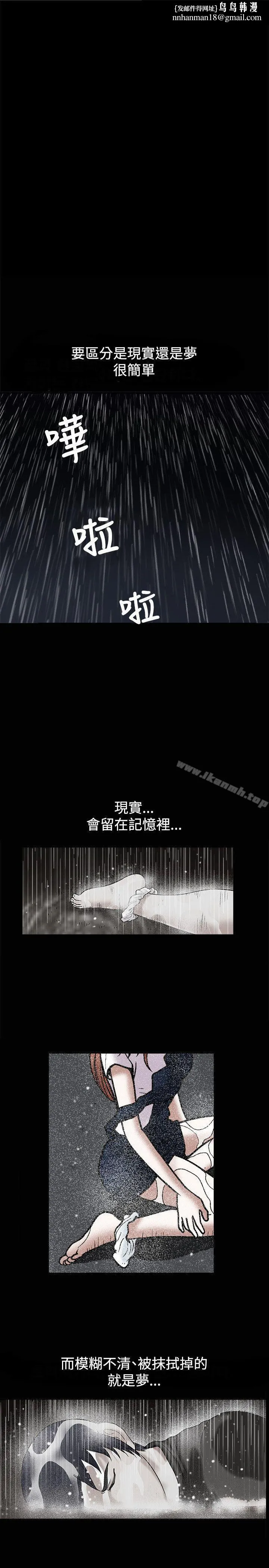 诱惑(完结) 第14话 第1页