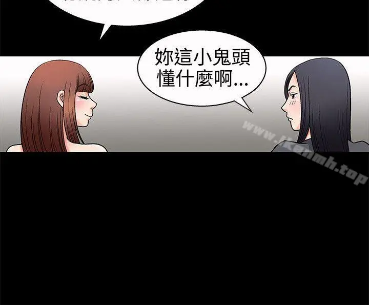诱惑(完结) 第3话 第14页