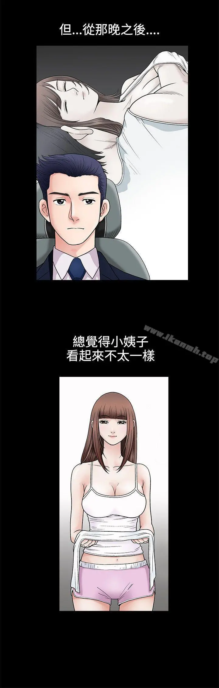 诱惑(完结) 第3话 第31页