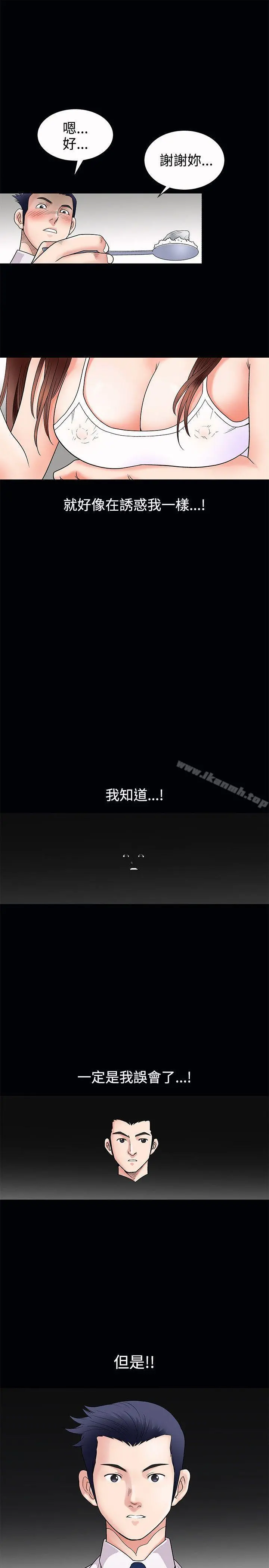 诱惑(完结) 第3话 第34页