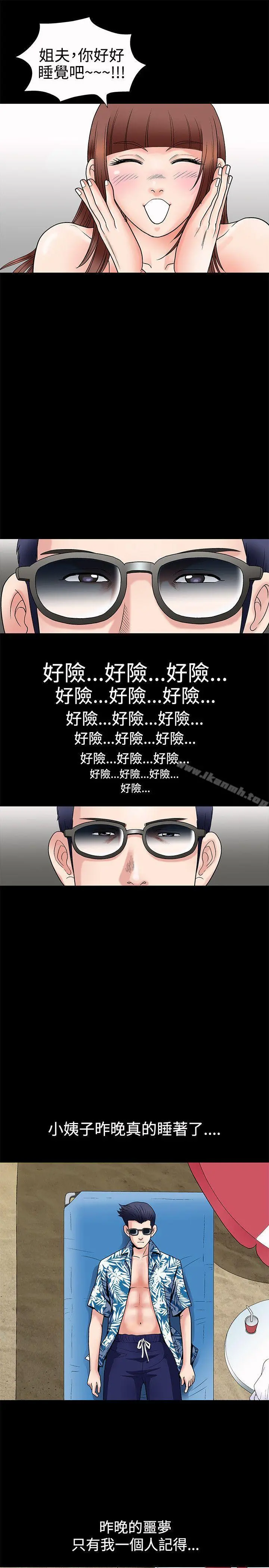 诱惑(完结) 第3话 第15页