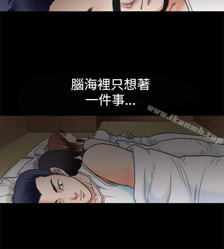 诱惑(完结) 第3话 第5页