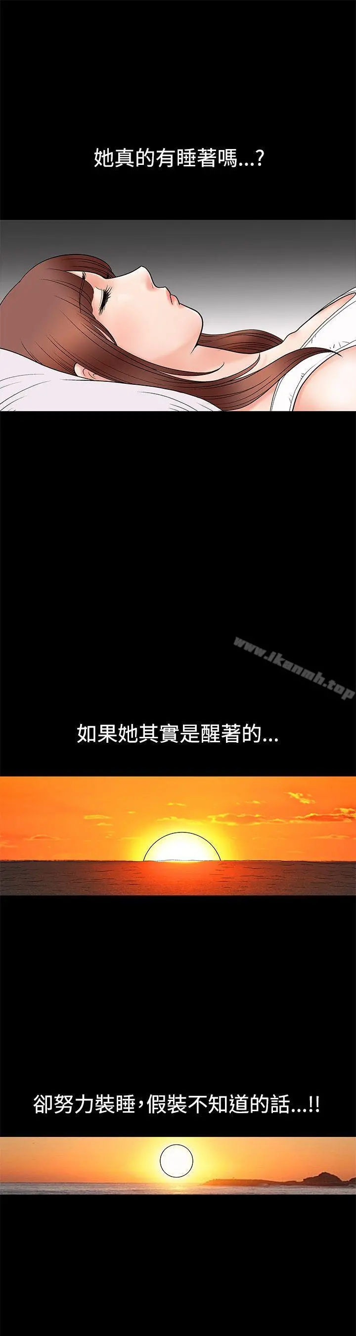 诱惑(完结) 第3话 第6页