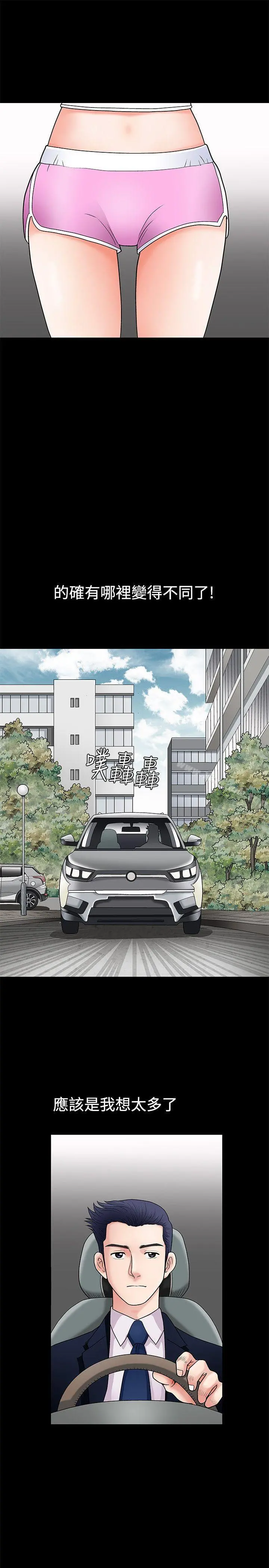 诱惑(完结) 第3话 第30页