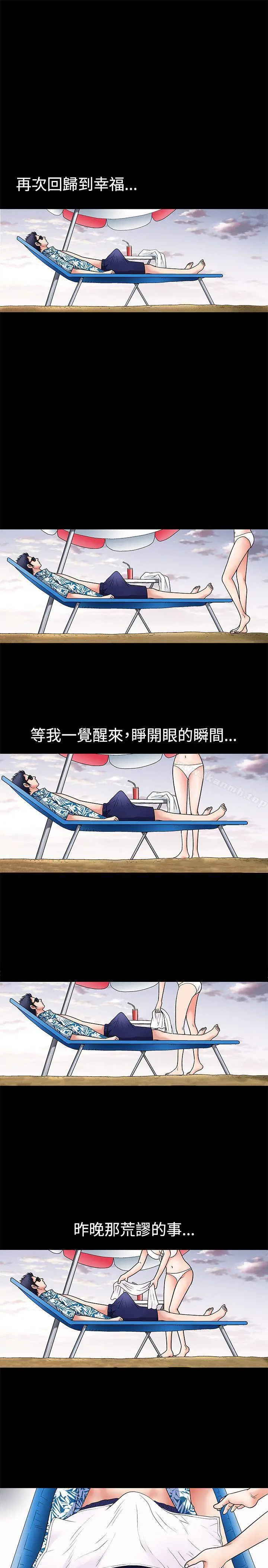 诱惑(完结) 第3话 第19页