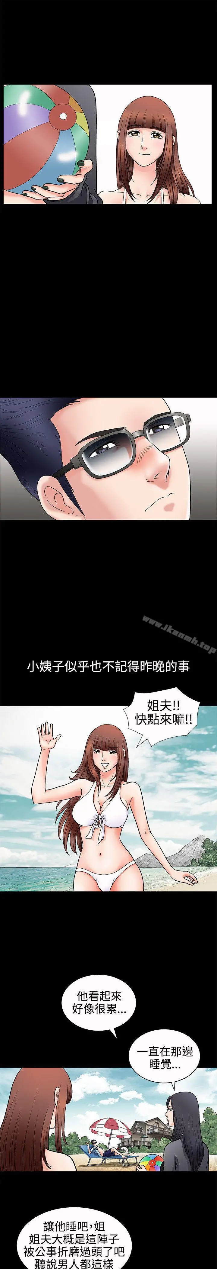 诱惑(完结) 第3话 第13页