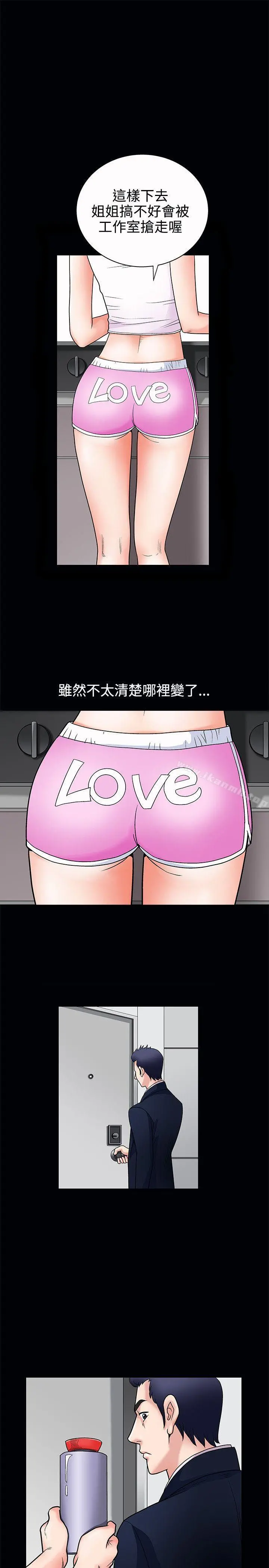 诱惑(完结) 第3话 第26页