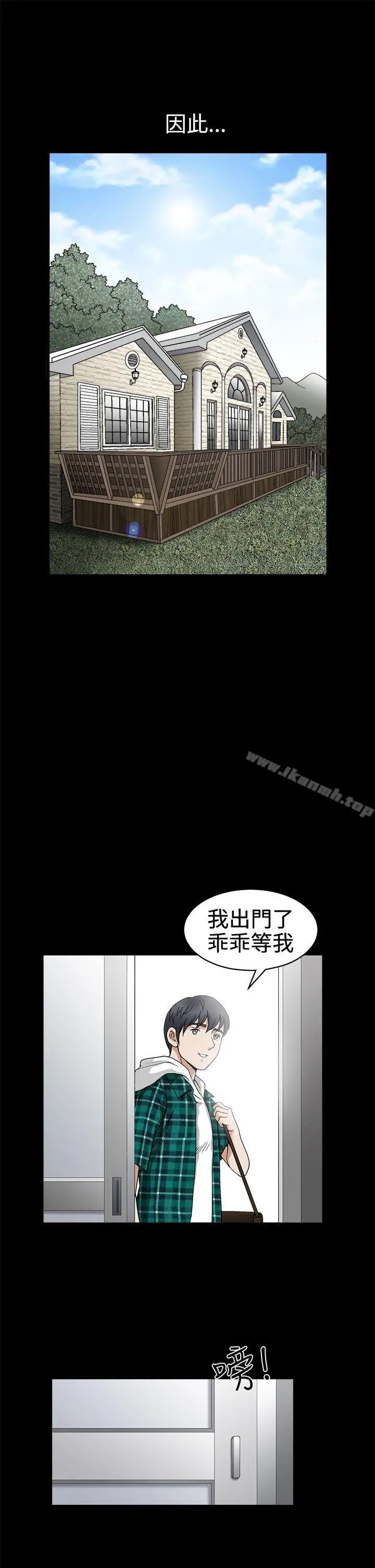 诱惑(完结) 第2季第15话 第12页