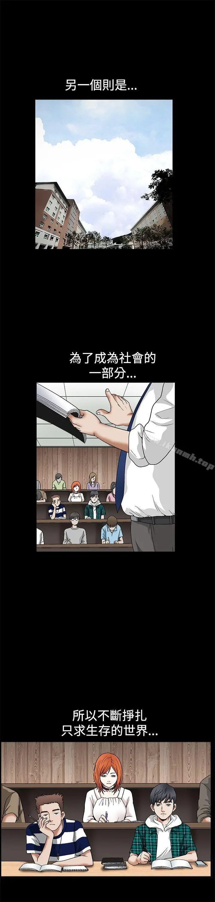 诱惑(完结) 第2季第15话 第15页