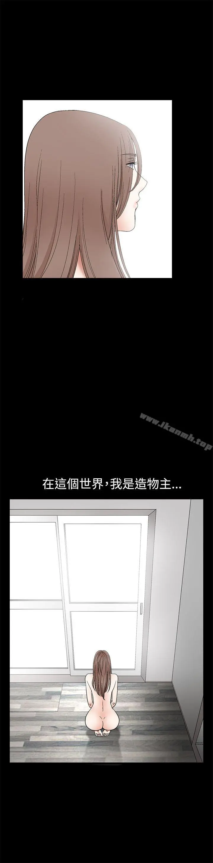 诱惑(完结) 第2季第15话 第14页