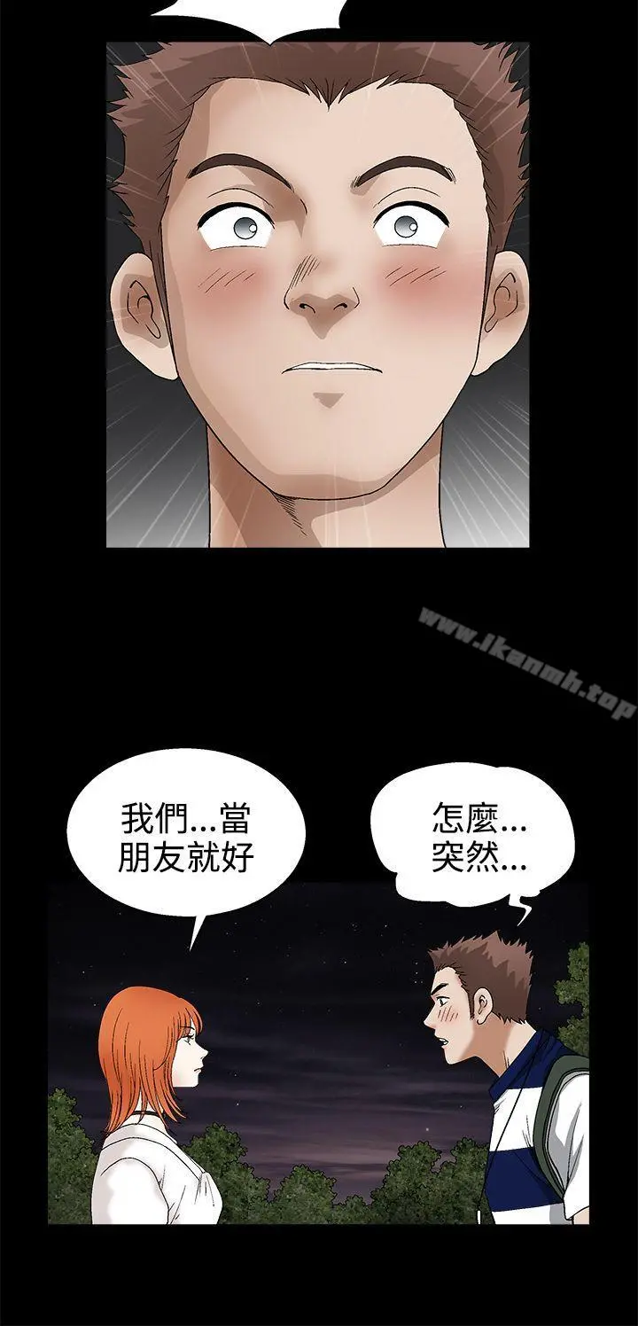 诱惑(完结) 第2季第15话 第29页
