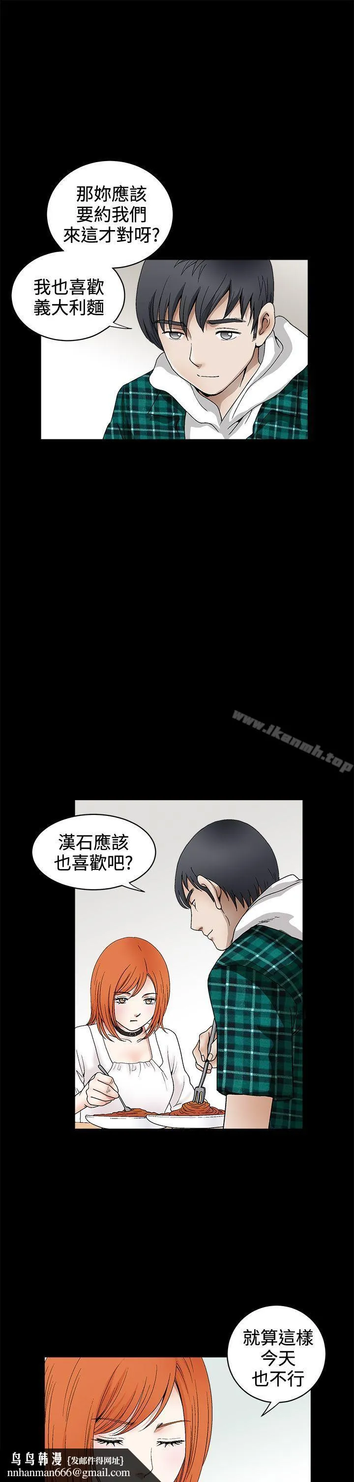 诱惑(完结) 第2季第15话 第21页