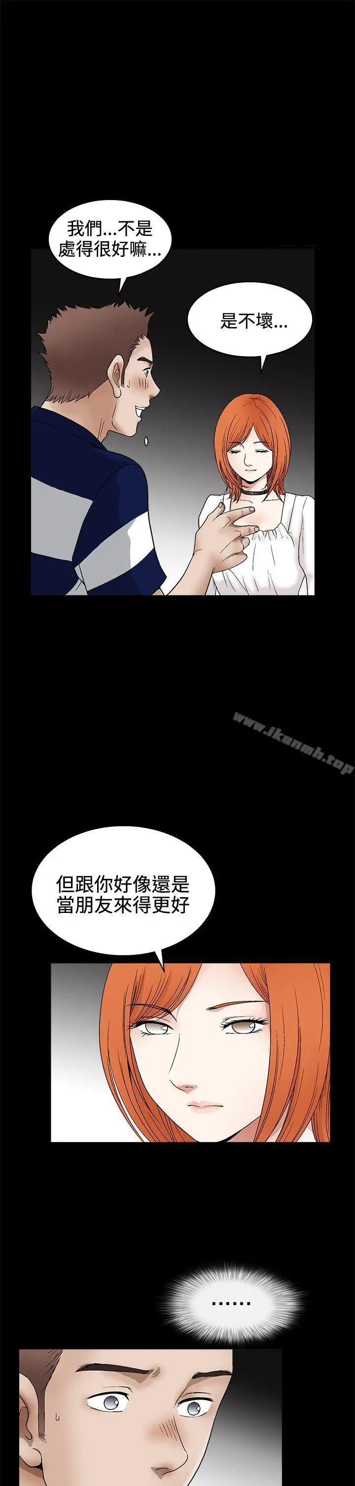 诱惑(完结) 第2季第15话 第30页