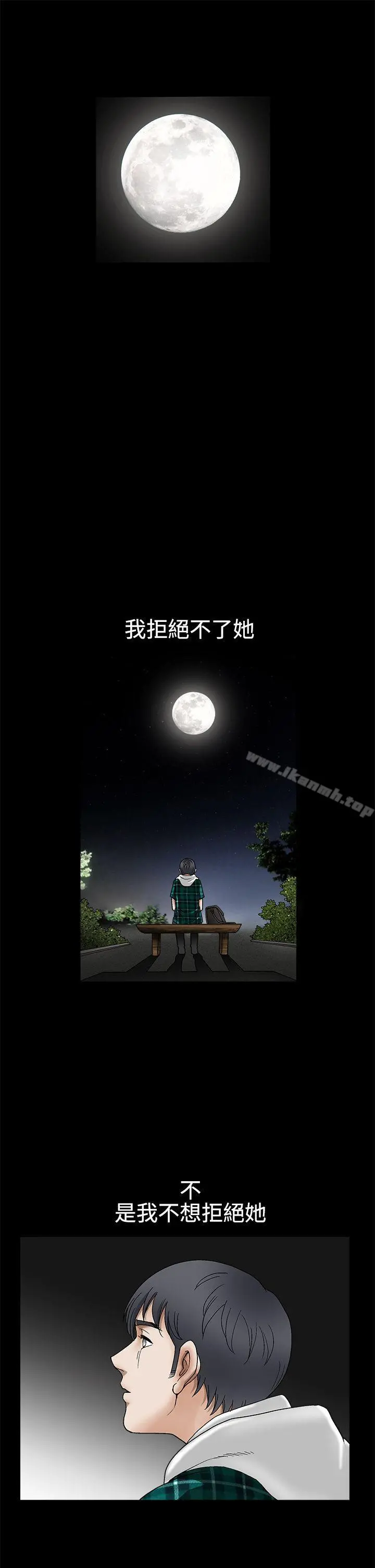 诱惑(完结) 第2季第15话 第24页