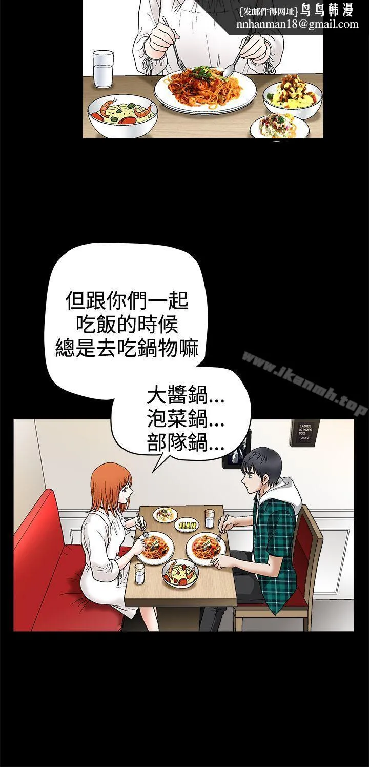 诱惑(完结) 第2季第15话 第20页