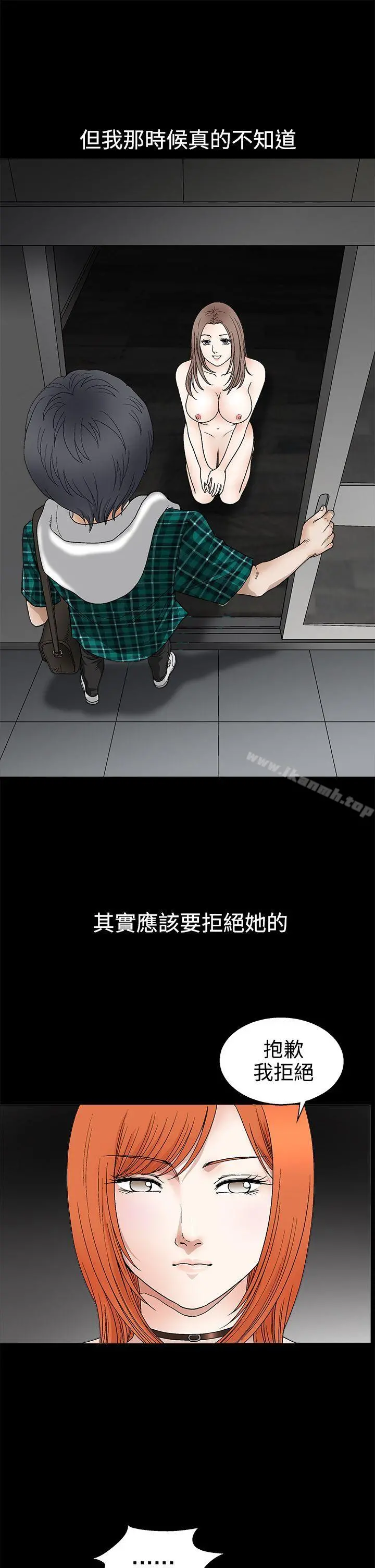 诱惑(完结) 第2季第15话 第28页