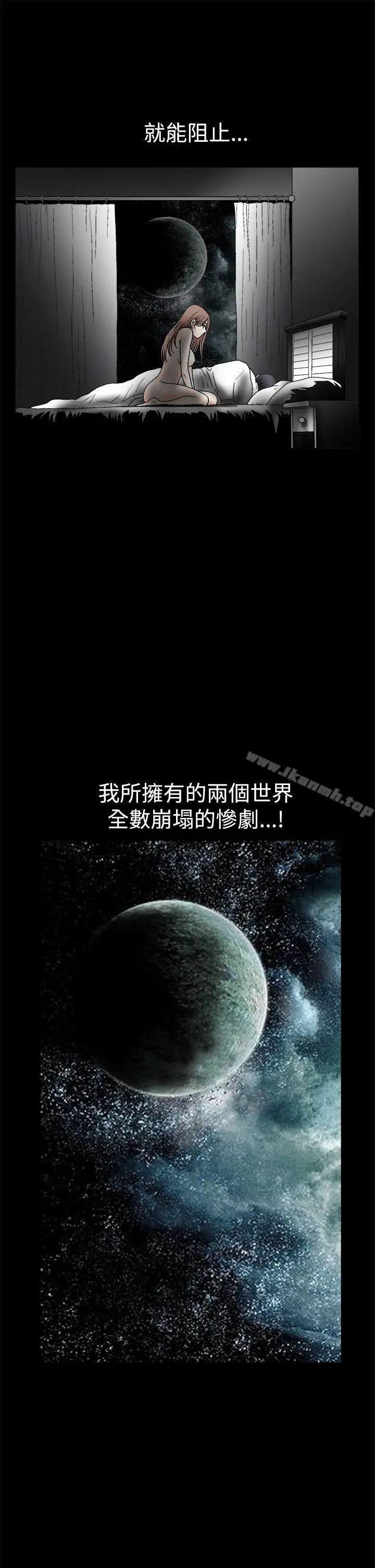 诱惑(完结) 第2季第15话 第37页